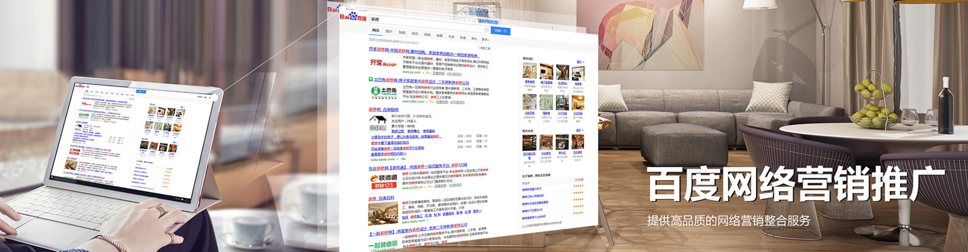 平潭信息流运营